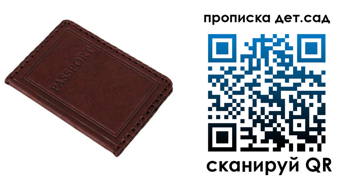 прописка иностранных граждан в Берёзовском
