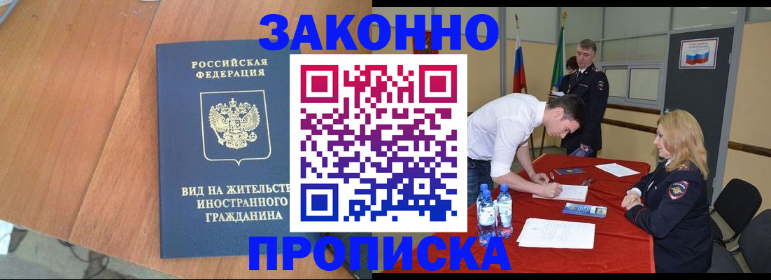 временная регистрация госуслуги в Берёзовском