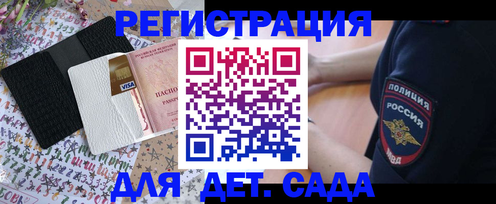 временная регистрация собственник в Берёзовском