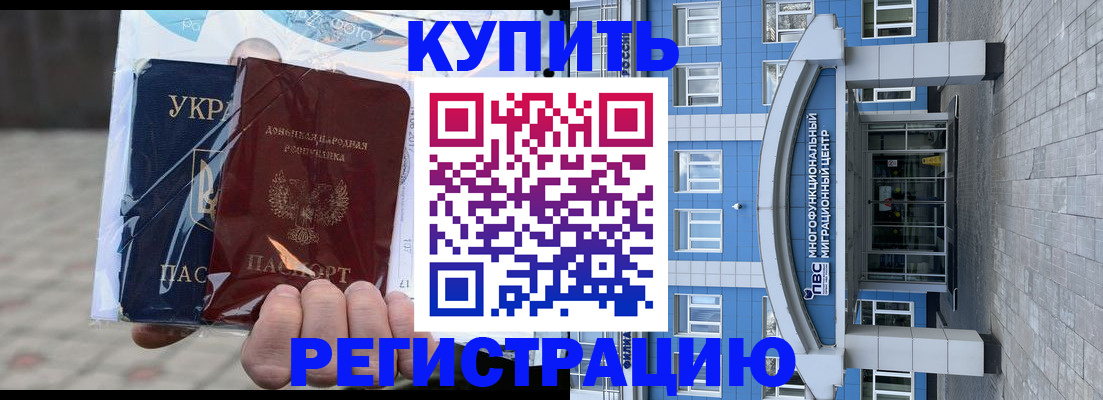 временная регистрация в квартире в Берёзовском