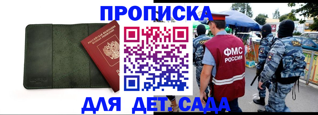 миграционный учет в Берёзовском